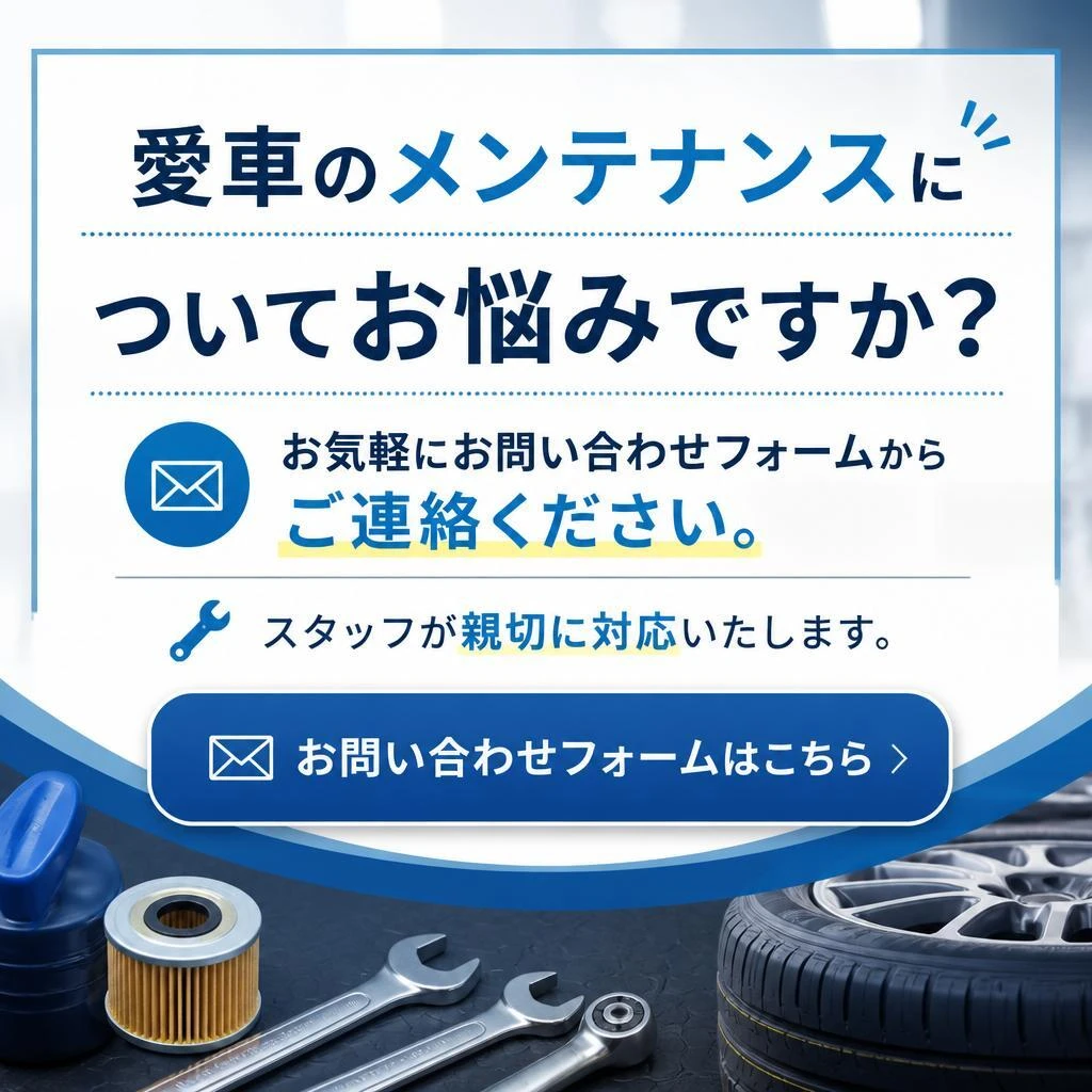 今すぐお問い合わせを！