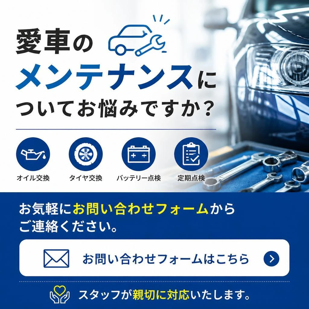 今すぐお問い合わせを！