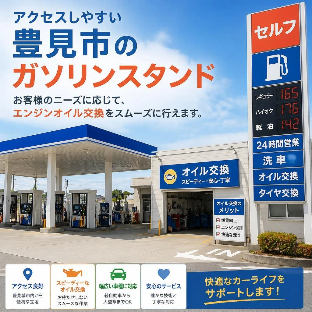 豊見市の便利な立地