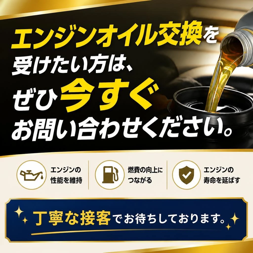今すぐお問合せを！