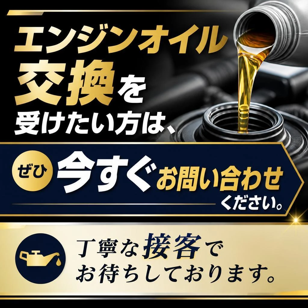 今すぐお問合せを！