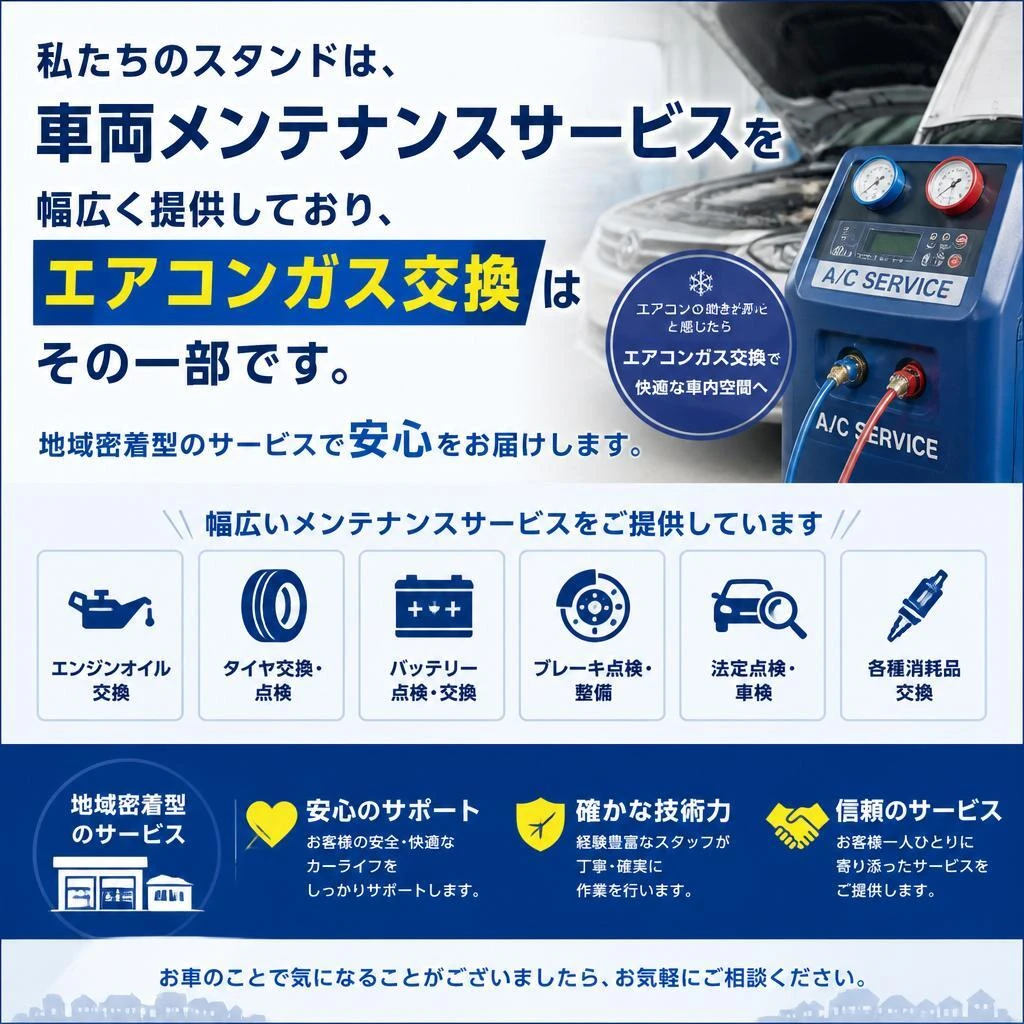2. 豊見城のガソリンスタンド、株式会社平良給油所