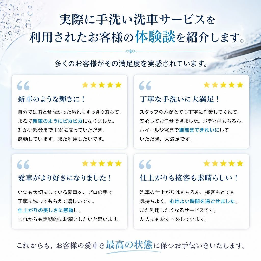 5. お客様の声