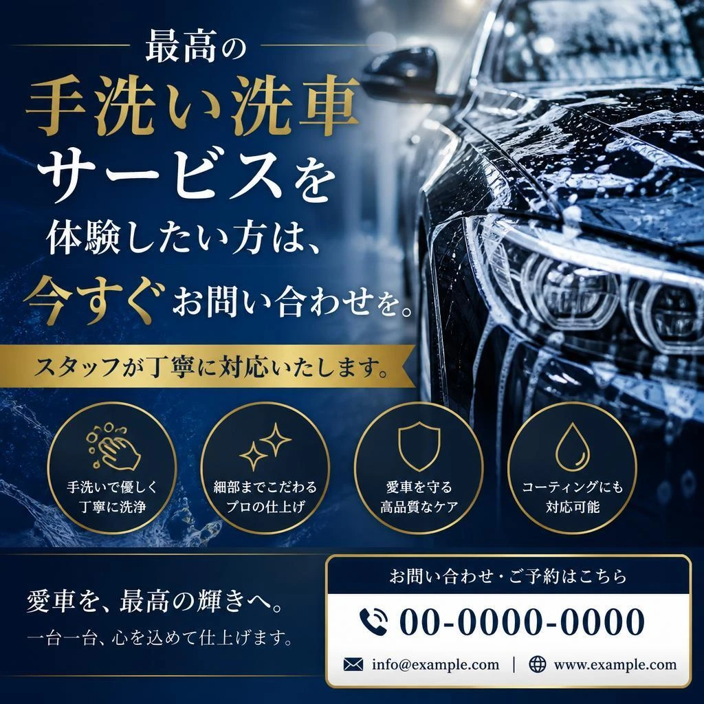 7. お問い合わせ・予約はこちらから