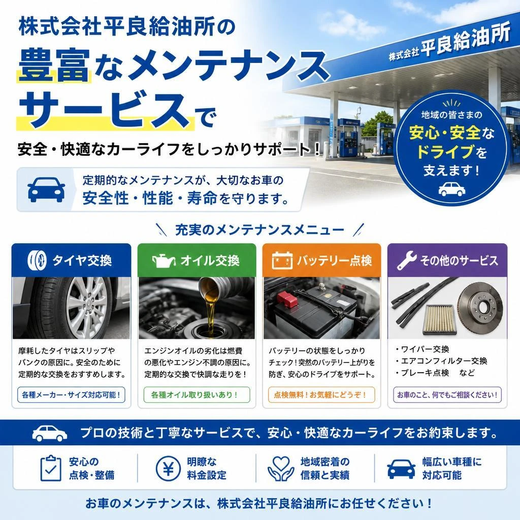 信頼のカーメンテナンスサービス