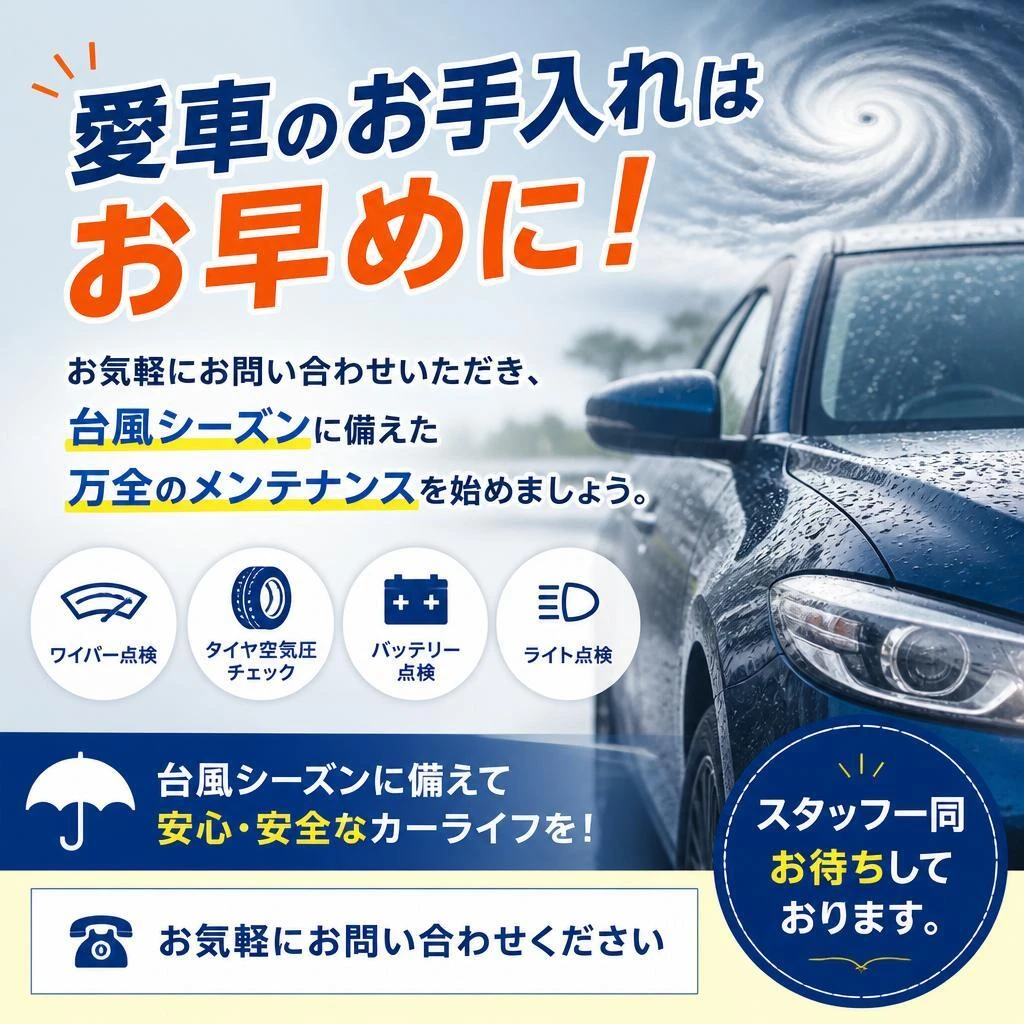 今すぐお問い合わせを！