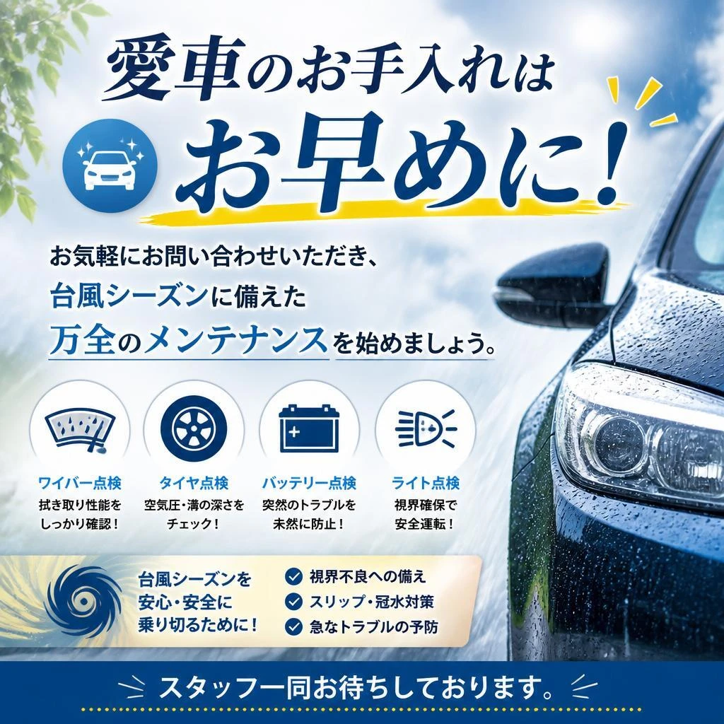 今すぐお問い合わせを！