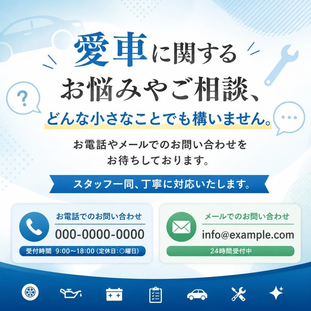 お気軽にお問い合わせください
