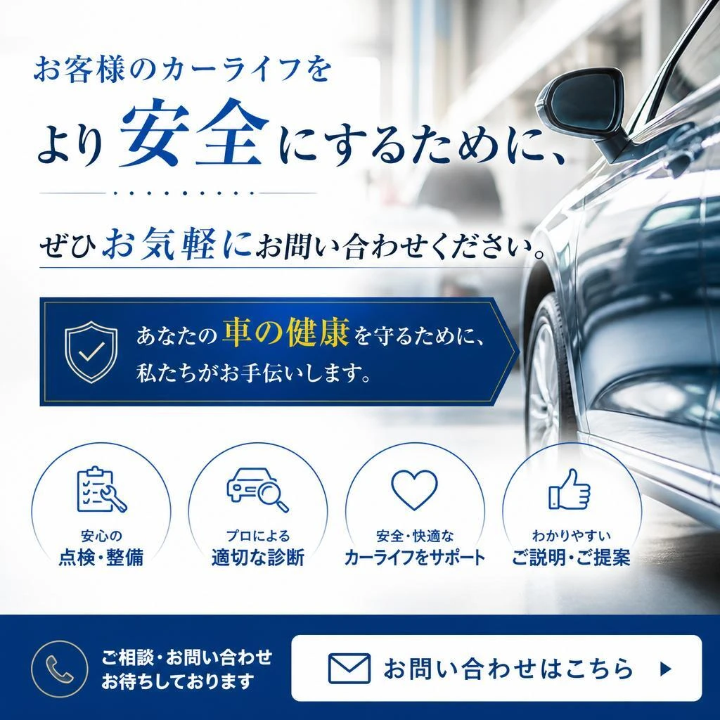 今すぐお問合せを！