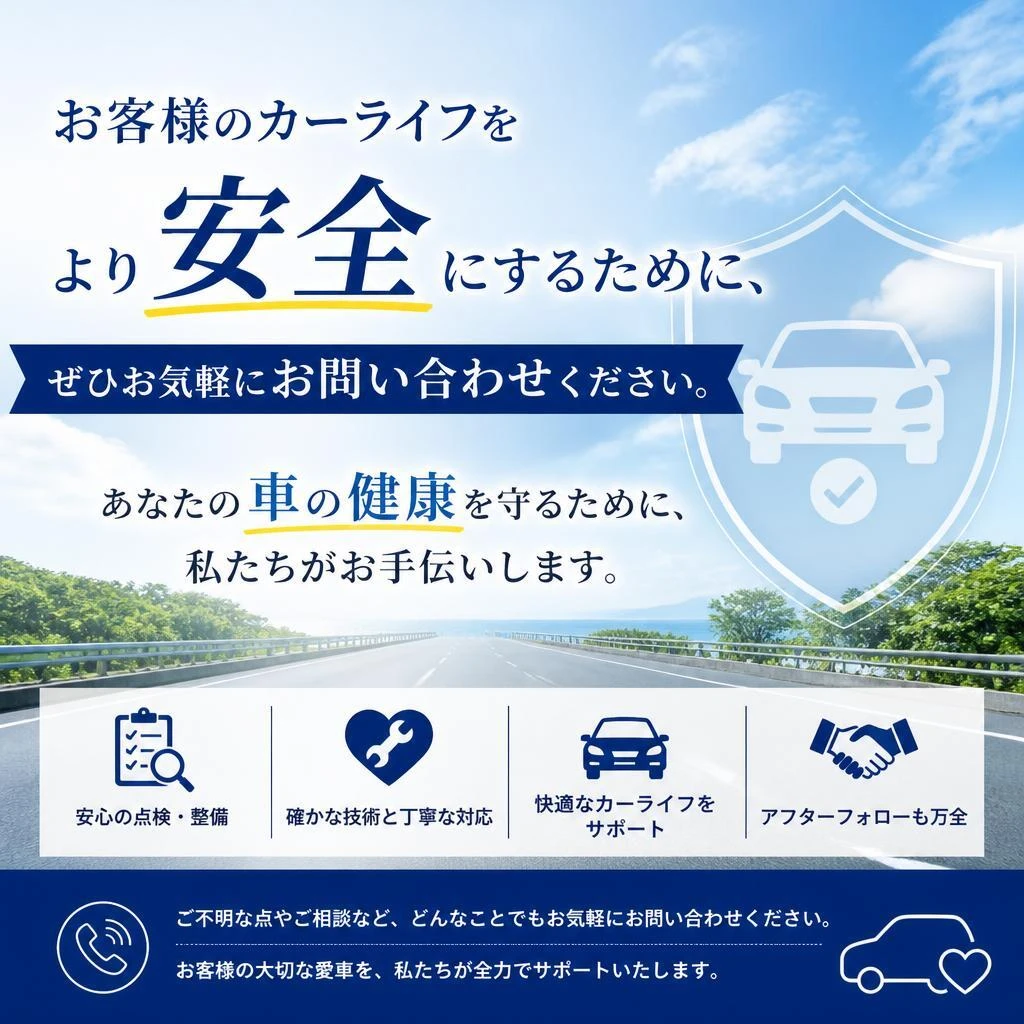 今すぐお問合せを！