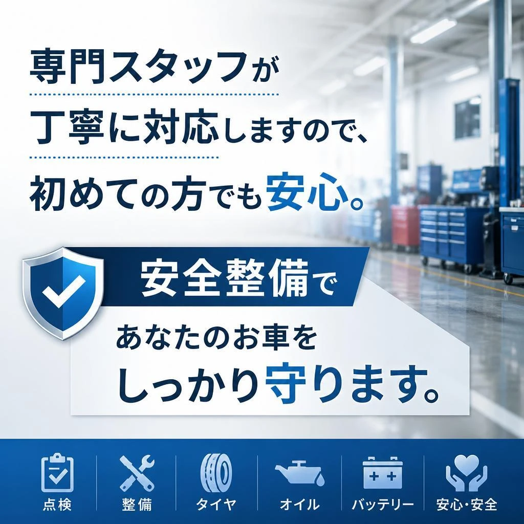 4. 安心・安全のサービス提供