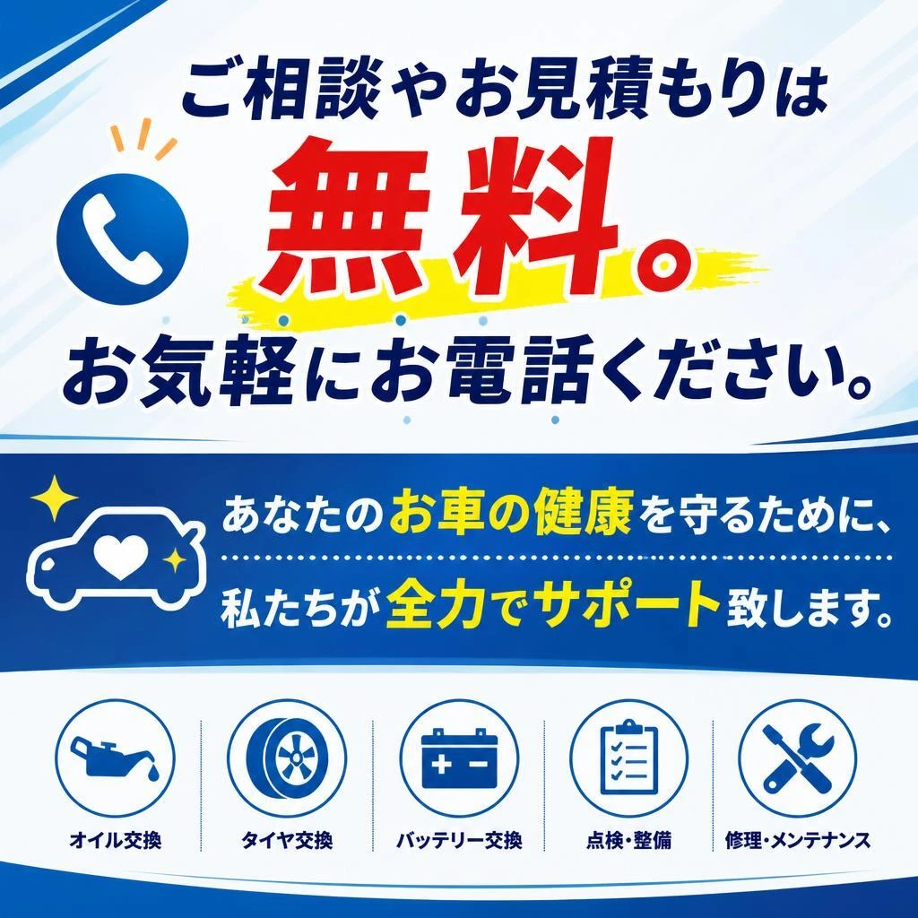 7. お問い合わせは今すぐ！
