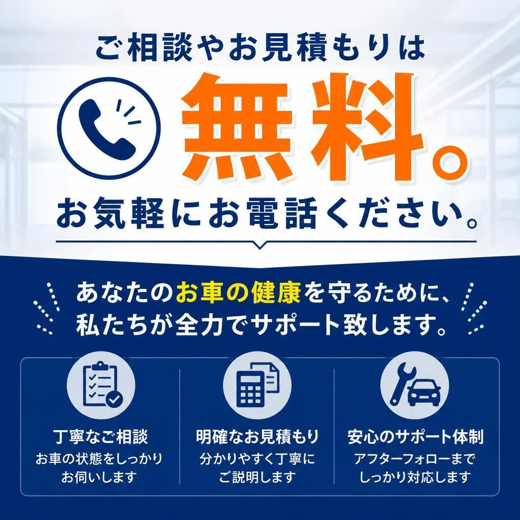 7. お問い合わせは今すぐ！